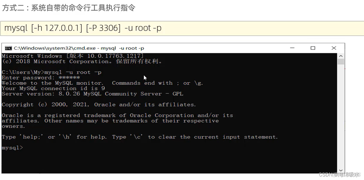 mysql认证培训 mysql 培训_mysql_13