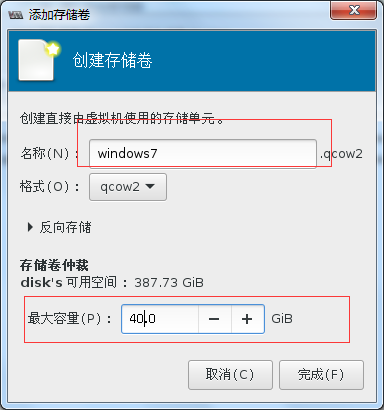 centos7虚拟化kvm centos7安装kvm虚拟机详解_操作系统_14