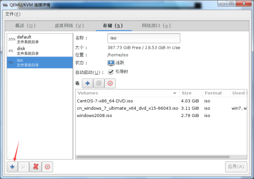 centos7虚拟化kvm centos7安装kvm虚拟机详解_ide_20