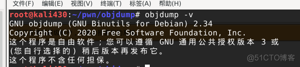 java obspy调用 objdump详解_java obspy调用_02