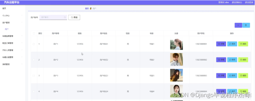 java出租车计费问题 出租车计价程序python_java出租车计费问题_07