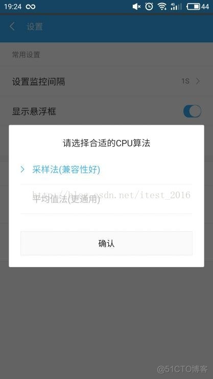 itest智能测评云平台app iTEST智能测评云平台的特点_移动测试_06