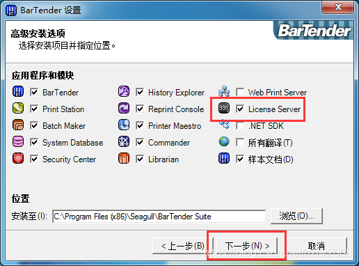 win10家庭版安装docker desktop Win10家庭版安装bartender_安装_07