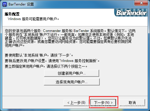 win10家庭版安装docker desktop Win10家庭版安装bartender_激活_08