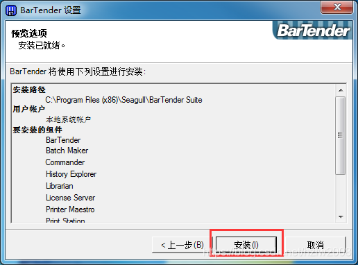 win10家庭版安装docker desktop Win10家庭版安装bartender_注册_09