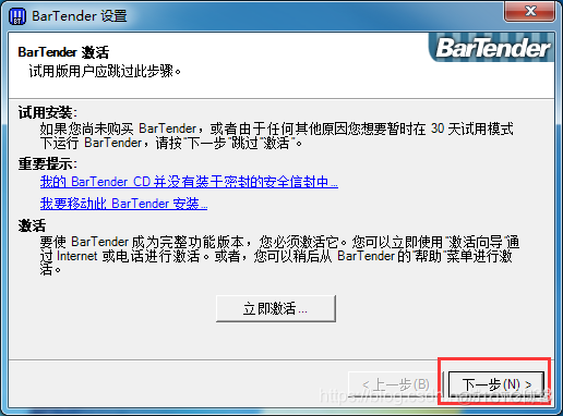 win10家庭版安装docker desktop Win10家庭版安装bartender_激活_11