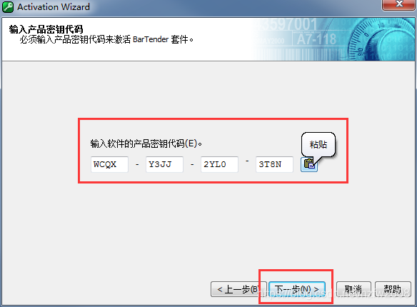 win10家庭版安装docker desktop Win10家庭版安装bartender_Bartender_16