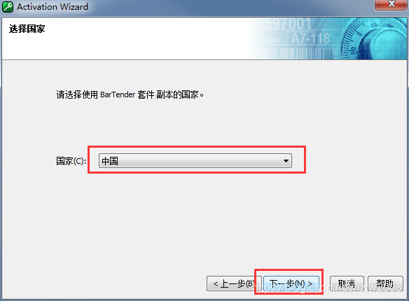 win10家庭版安装docker desktop Win10家庭版安装bartender_安装_18