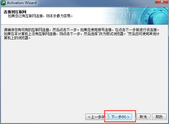 win10家庭版安装docker desktop Win10家庭版安装bartender_激活_19