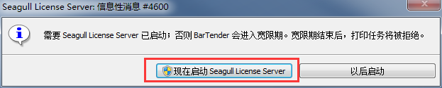 win10家庭版安装docker desktop Win10家庭版安装bartender_注册_29