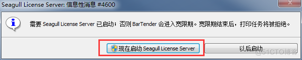 win10家庭版安装docker desktop Win10家庭版安装bartender_安装_29