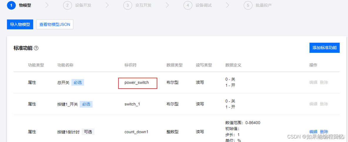 云服务开启后如何使用 云服务开关_json_12