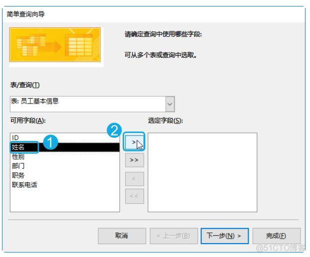 Java 交叉表上传下载 使用交叉表查询向导_两个表查询有重复_03