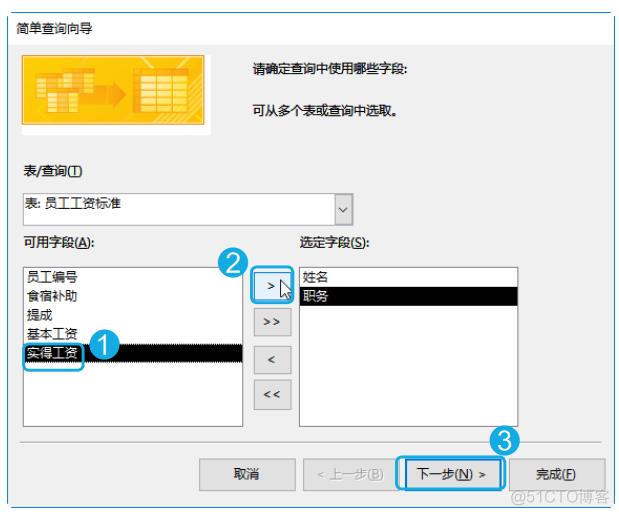 Java 交叉表上传下载 使用交叉表查询向导_plsql创建表提示标识符过长_06