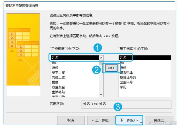 Java 交叉表上传下载 使用交叉表查询向导_列表框_33