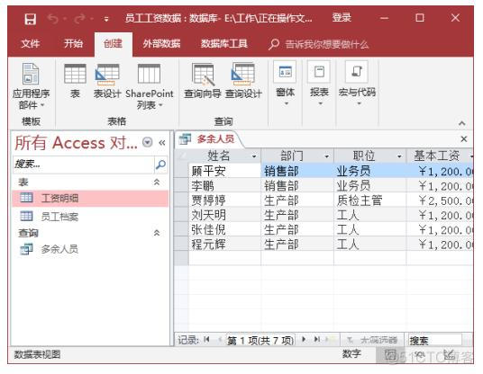 Java 交叉表上传下载 使用交叉表查询向导_两个表查询有重复_36