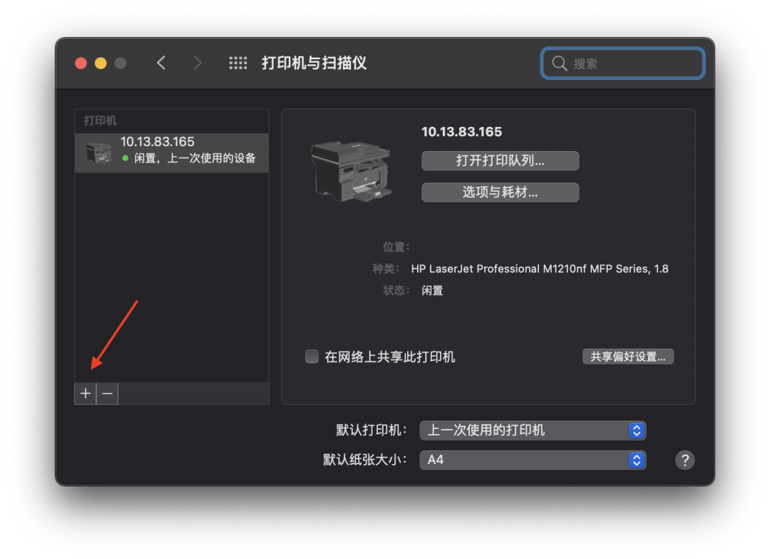 ios局域网打印 iphone局域网打印机_ios局域网打印_09