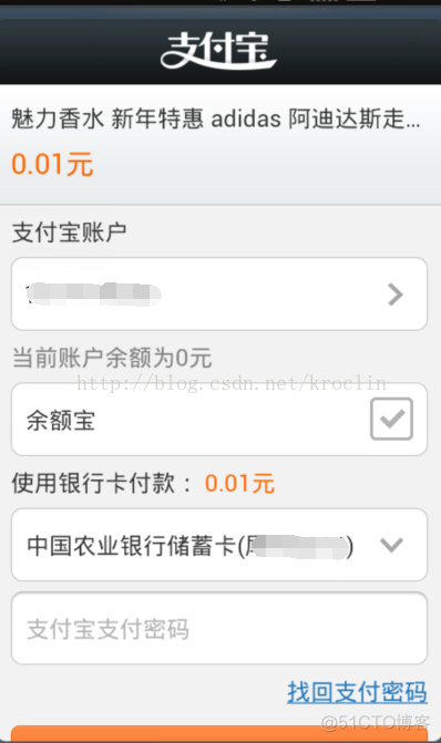 strongswan android 集成 集成sdk_支付_07