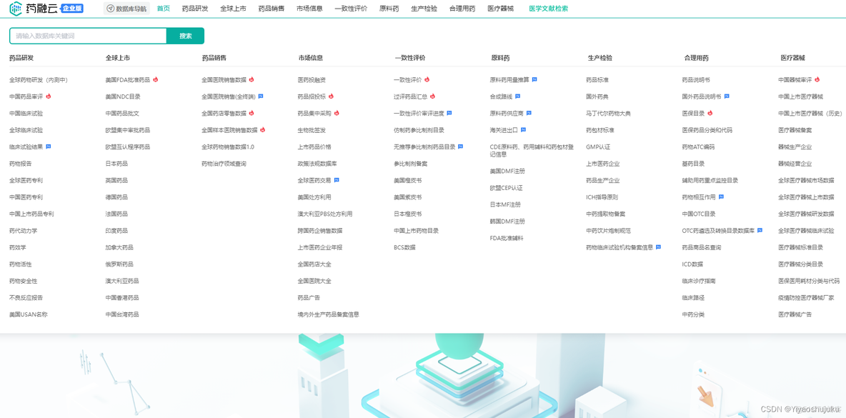 医药ims数据分析 医药ims数据购买_医药ims数据分析