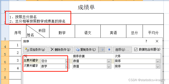 ios excel排序 苹果excel怎么排序_数据挖掘_03