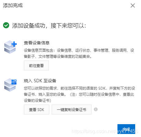 物联aiot云平台 物联网云平台_物联网_22