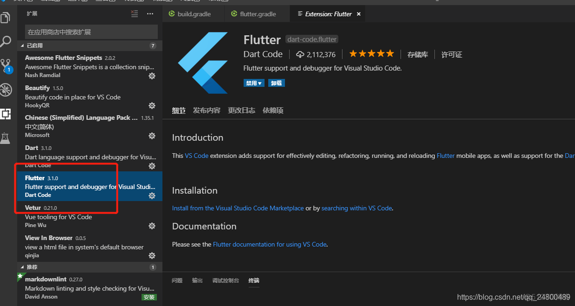 docker容器内安装flutter docker flutter_docker容器内安装flutter_08