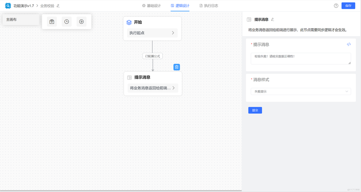 JVS低代码表单：轻松应对复杂业务数据的表单校验挑战_自定义按钮_05