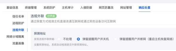 网络安全中的“三高一弱”和“两高一弱”是什么？_三高一弱_03