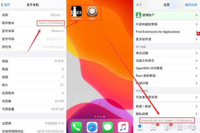 叉叉助手ios版本 叉叉助手ios版本是多少_系统验证_10