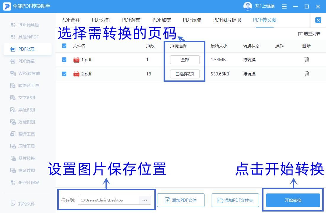 ios pdf转图片 捷径 苹果 pdf转图片_实用工具_04