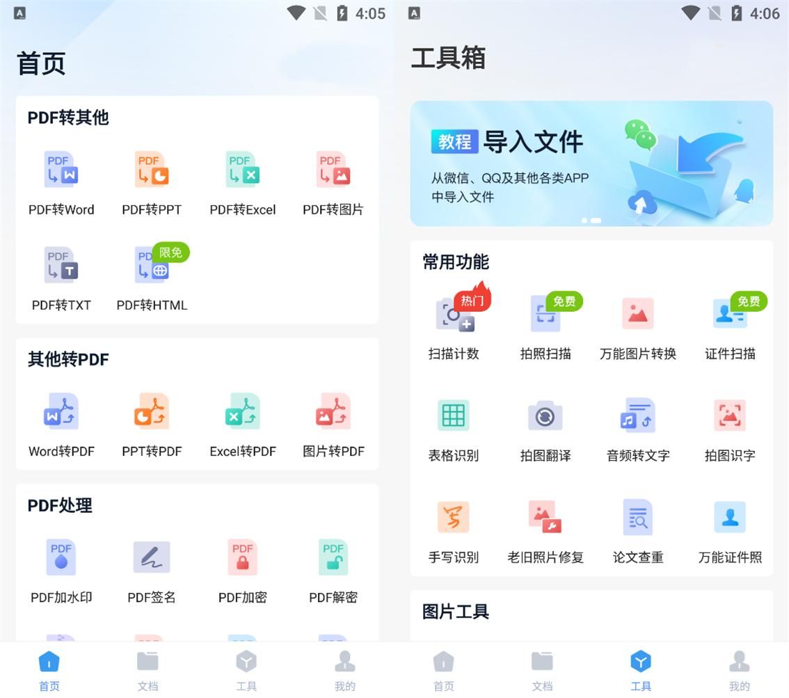 ios pdf转图片 捷径 苹果 pdf转图片_实用工具_07