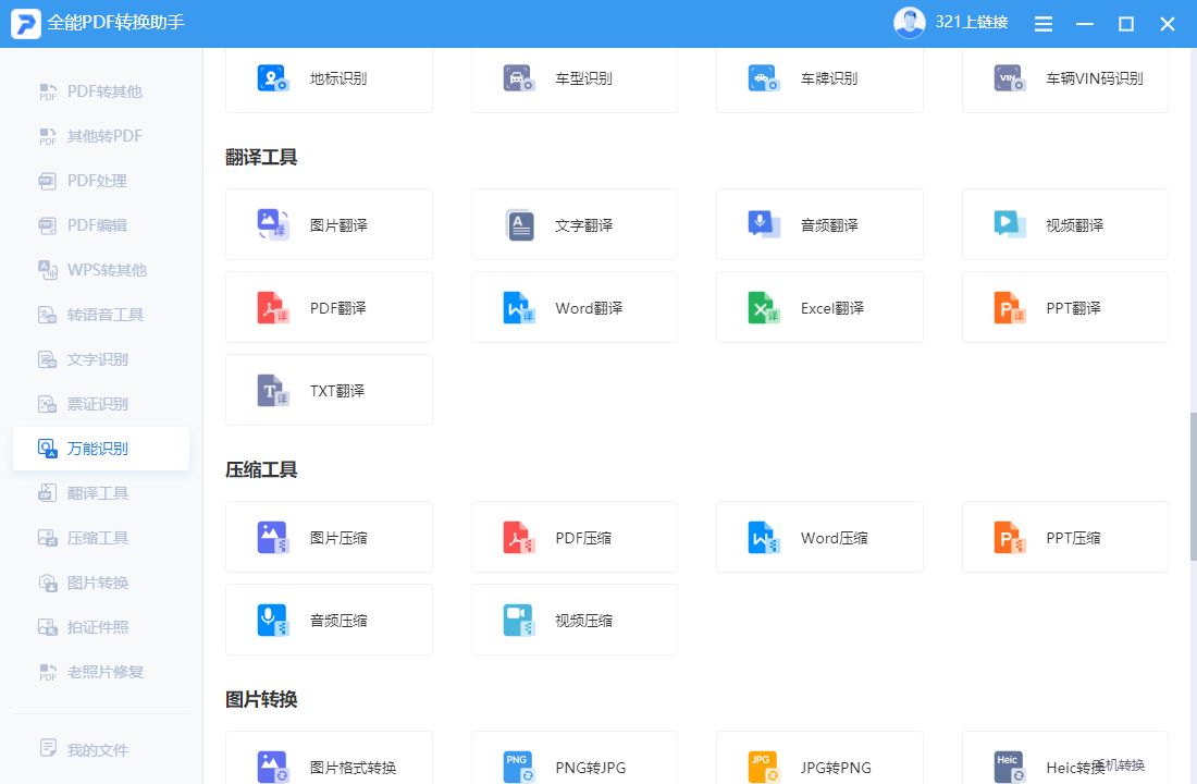 ios pdf转图片 捷径 苹果 pdf转图片_实用工具_08