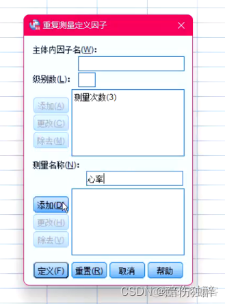 重复测量数据分析 测量数据重复性分析_经验分享_03