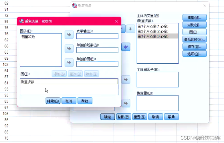 重复测量数据分析 测量数据重复性分析_学习_05