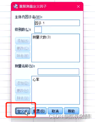 重复测量数据分析 测量数据重复性分析_重复测量数据分析_14