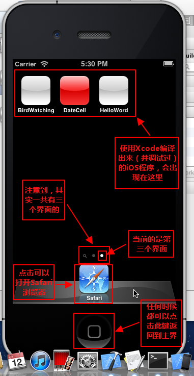 xcode 模拟ios手机 xcode模拟ios玩游戏_输入法_06