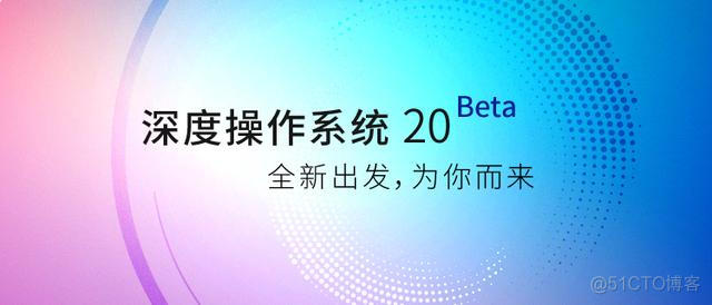 deepin20 更新python deepin20beta更新_微信_02