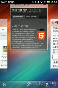 html5plus 支持 支持html5的手机浏览器_HTML_11