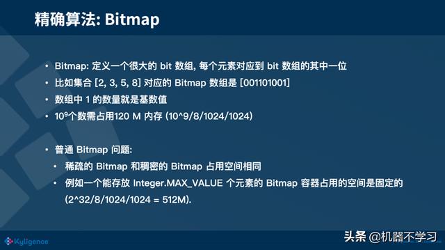 大数据分析与应用中常运用到的算法 大数据算法和分析_数组_02