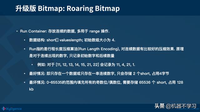 大数据分析与应用中常运用到的算法 大数据算法和分析_空间复杂度_06