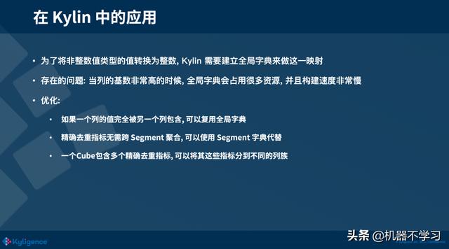 大数据分析与应用中常运用到的算法 大数据算法和分析_空间复杂度_09