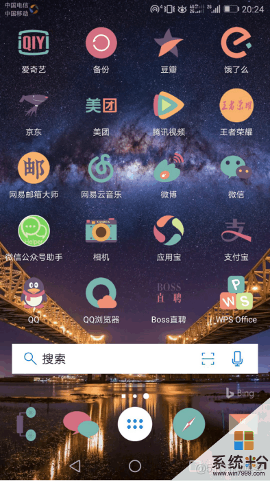 Android 仿桌面文件夹 安卓仿pc桌面_android和pc同时开发_02