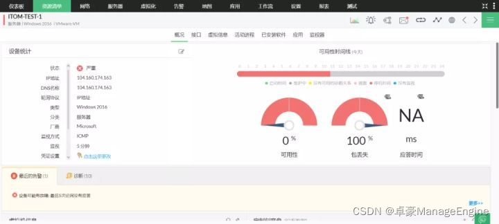 nagios 可视化界面监控pnp4 可视化网络实时监控_服务器