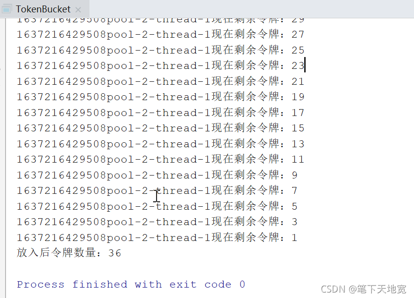 java 令牌桶控制速率 令牌桶算法_线程池_02