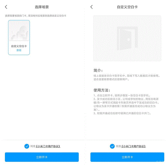 android NFC获取门禁卡 安卓nfc绑定门禁卡_身份认证_08