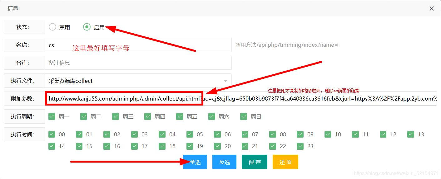 苹果cms 配置redis 苹果cms使用手册_xml_02