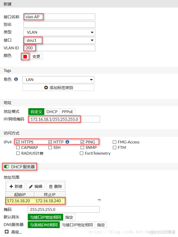 防火墙与交换机架构 防火墙接交换机哪个口_FortiSwitch_17