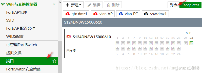 防火墙与交换机架构 防火墙接交换机哪个口_FortiGate_21