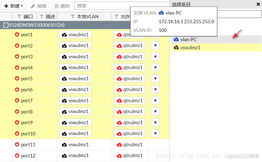 防火墙与交换机架构 防火墙接交换机哪个口_防火墙与交换机架构_22