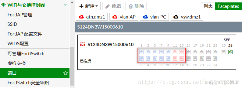 防火墙与交换机架构 防火墙接交换机哪个口_防火墙与交换机架构_24